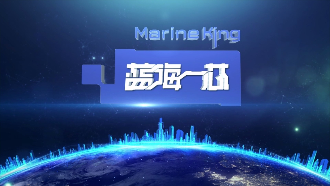 الصين Marine King Miner ملف الشركة